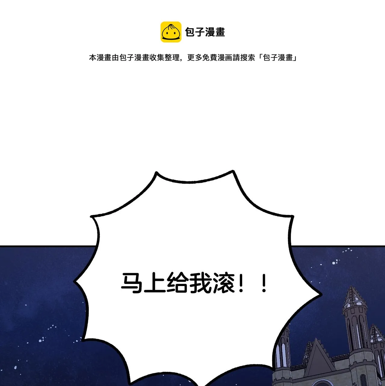 第41话 知道真相 第1页
