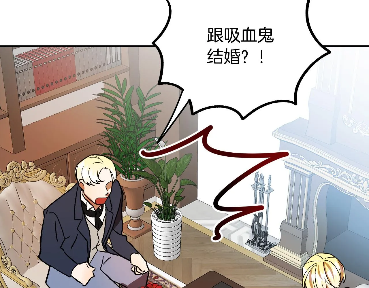 第41话 知道真相 第3页