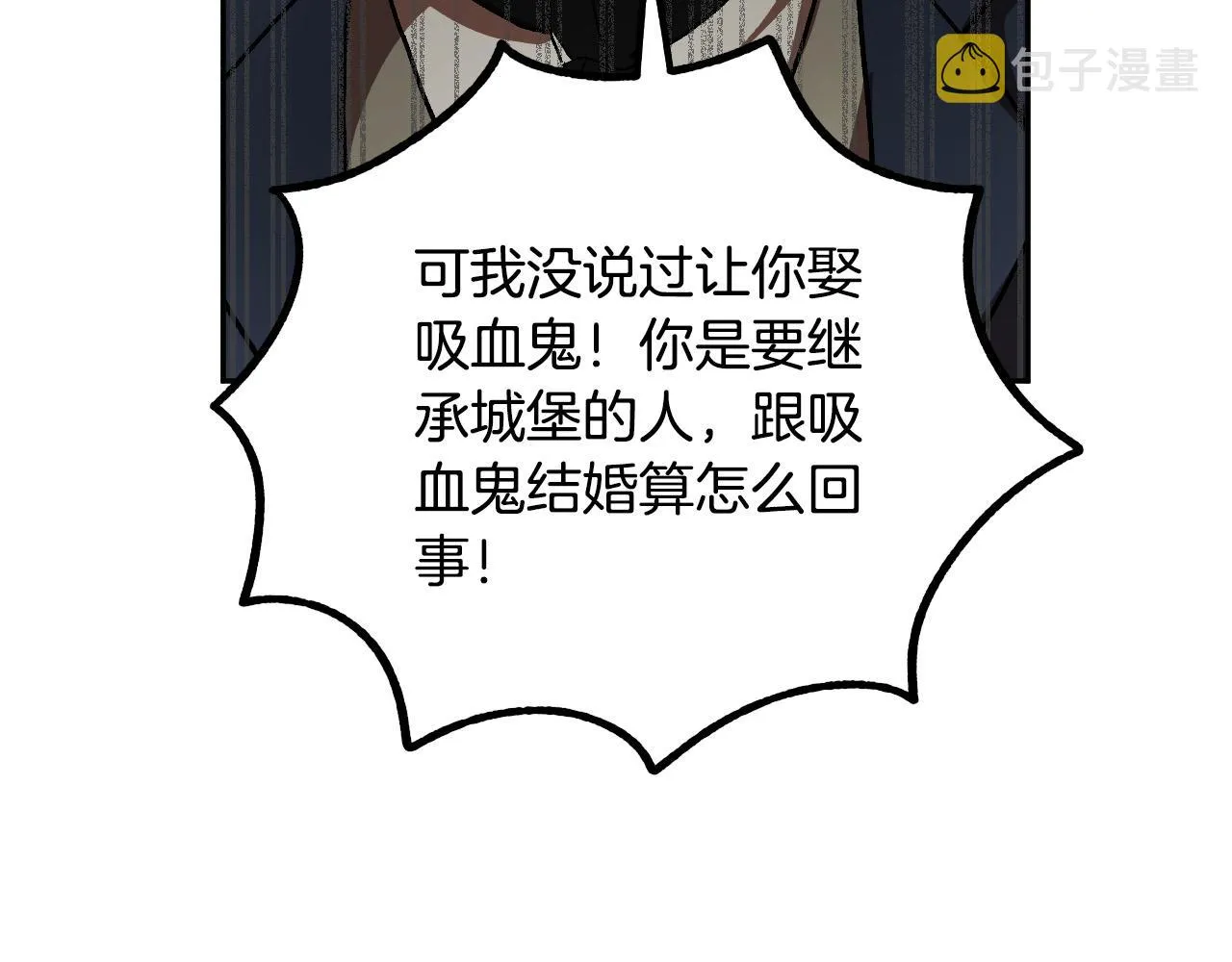 第41话 知道真相 第8页