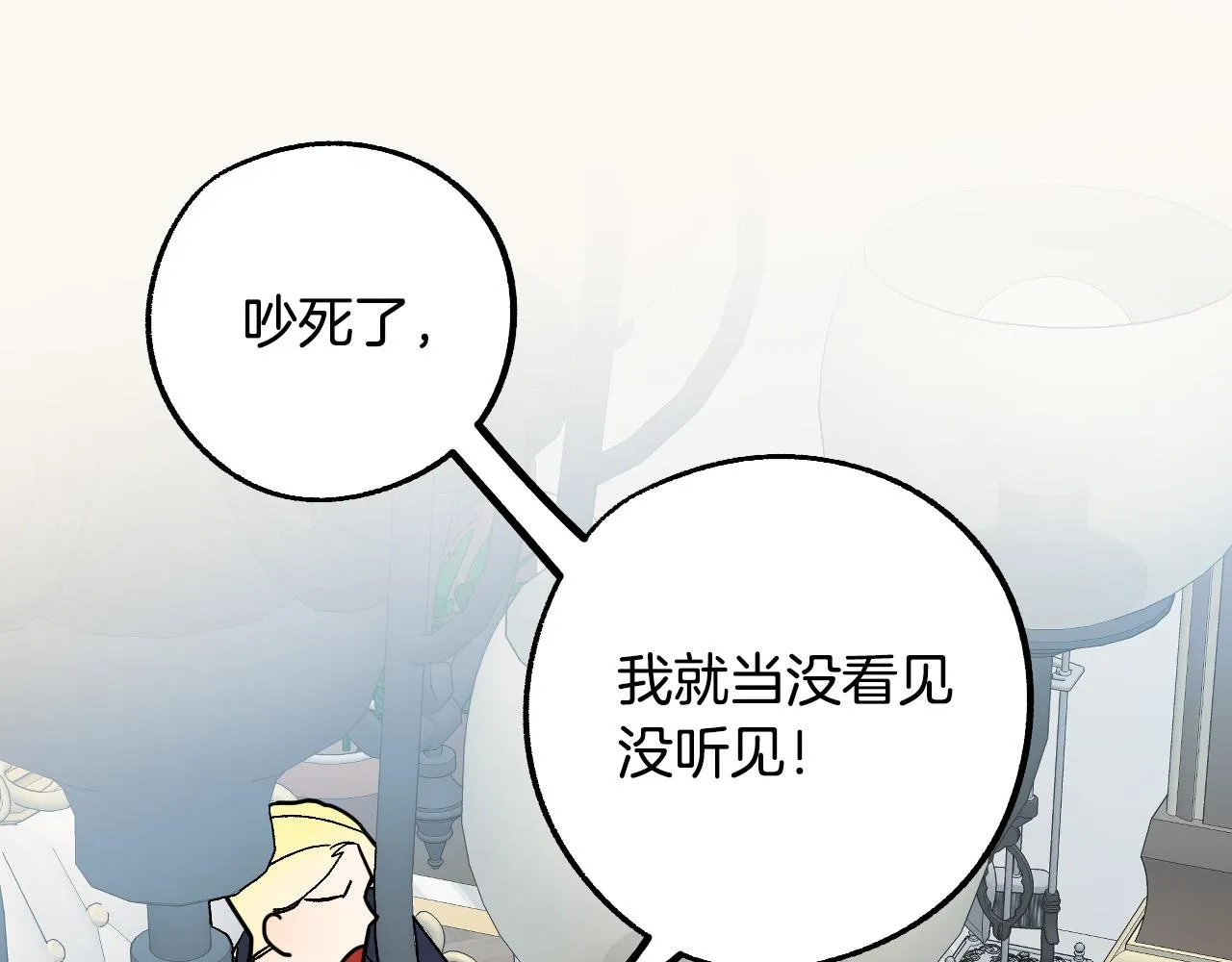 第41话 知道真相 第11页