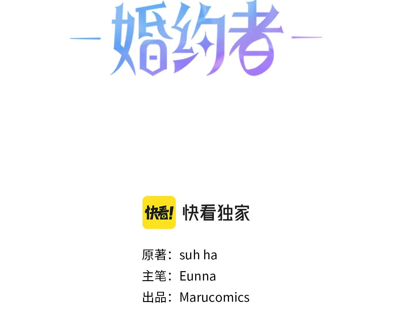 第41话 知道真相 第17页
