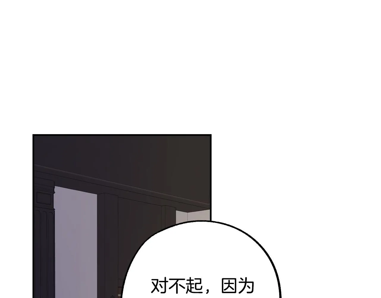 第41话 知道真相 第19页