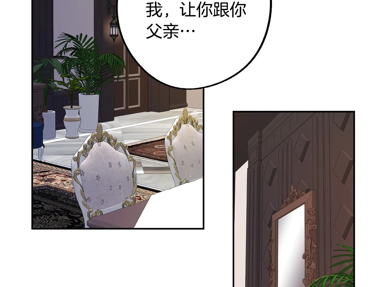 第41话 知道真相 第20页