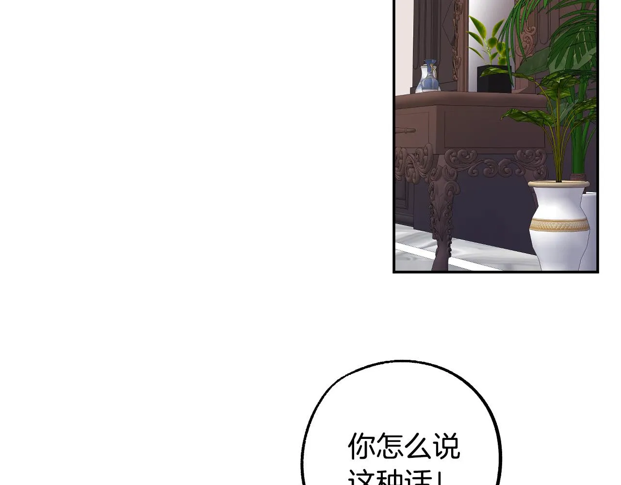 第41话 知道真相 第21页