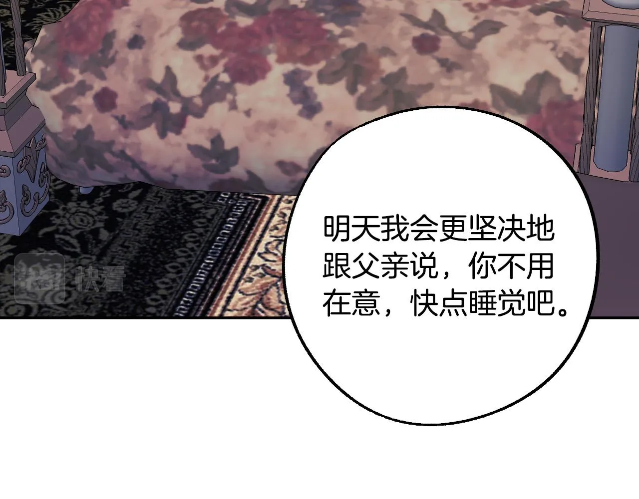 第41话 知道真相 第23页