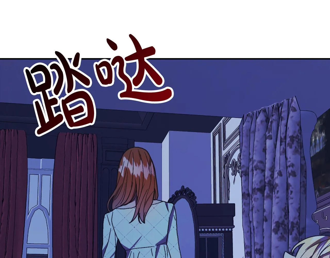 第41话 知道真相 第33页