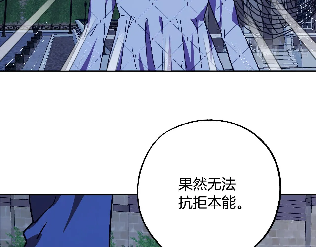 第41话 知道真相 第43页