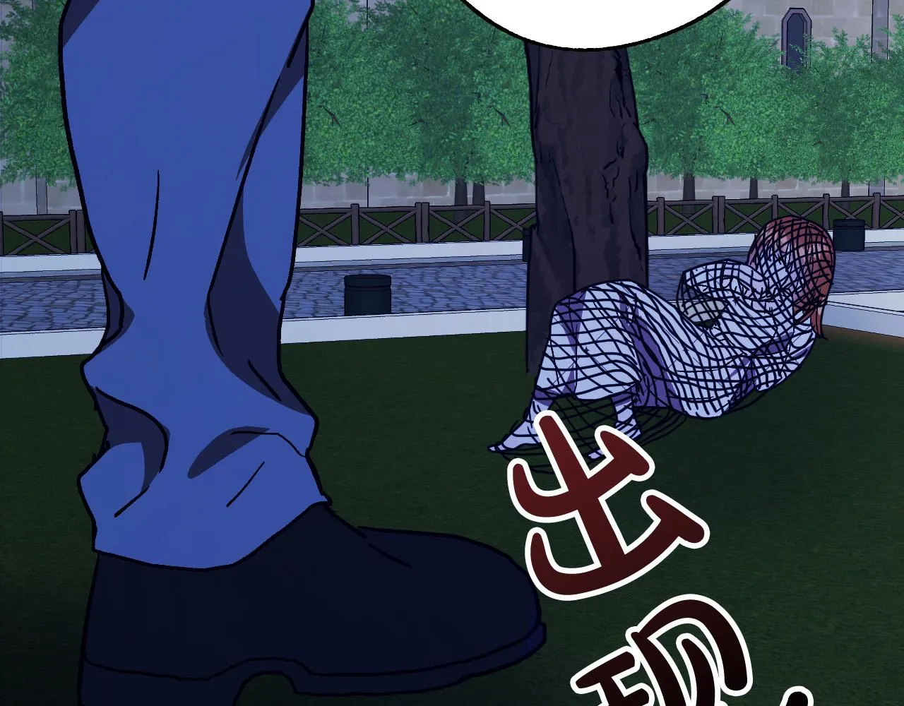 第41话 知道真相 第44页