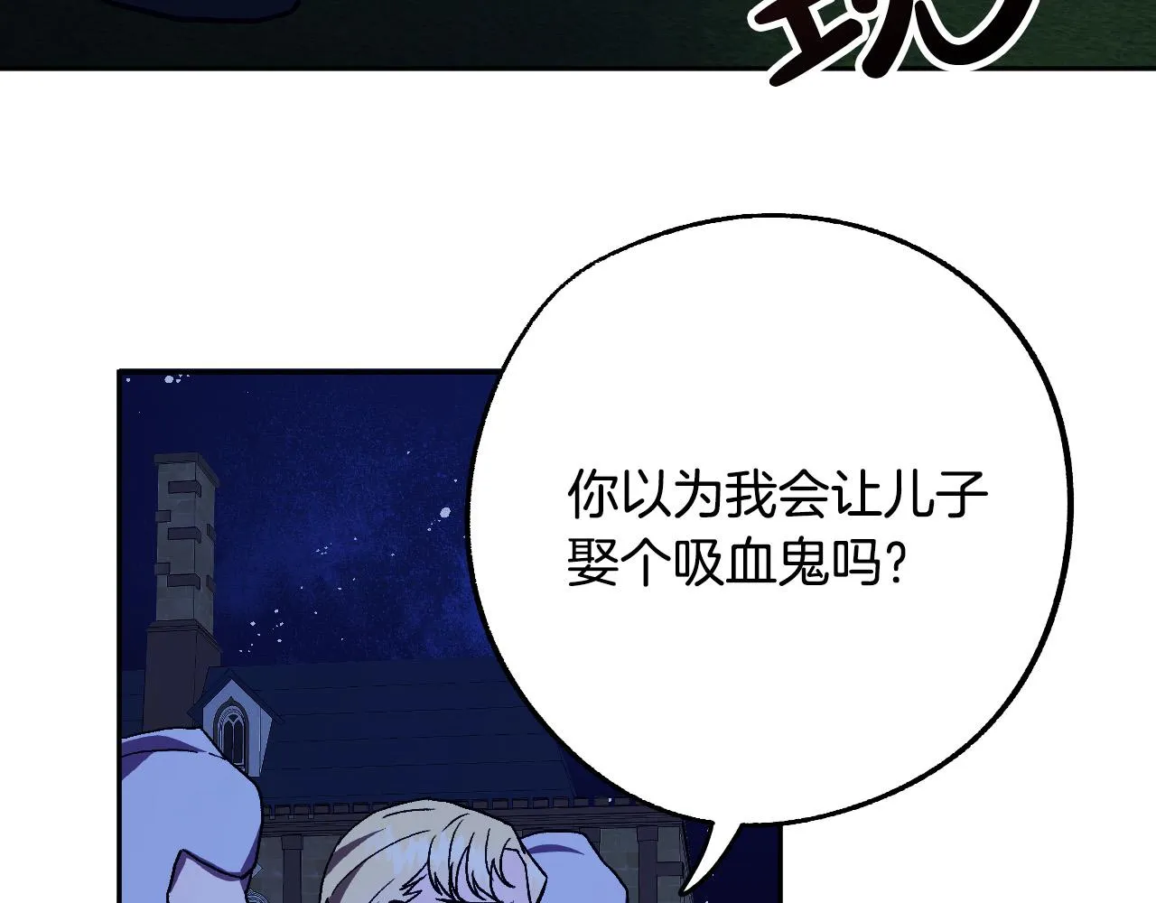 第41话 知道真相 第45页