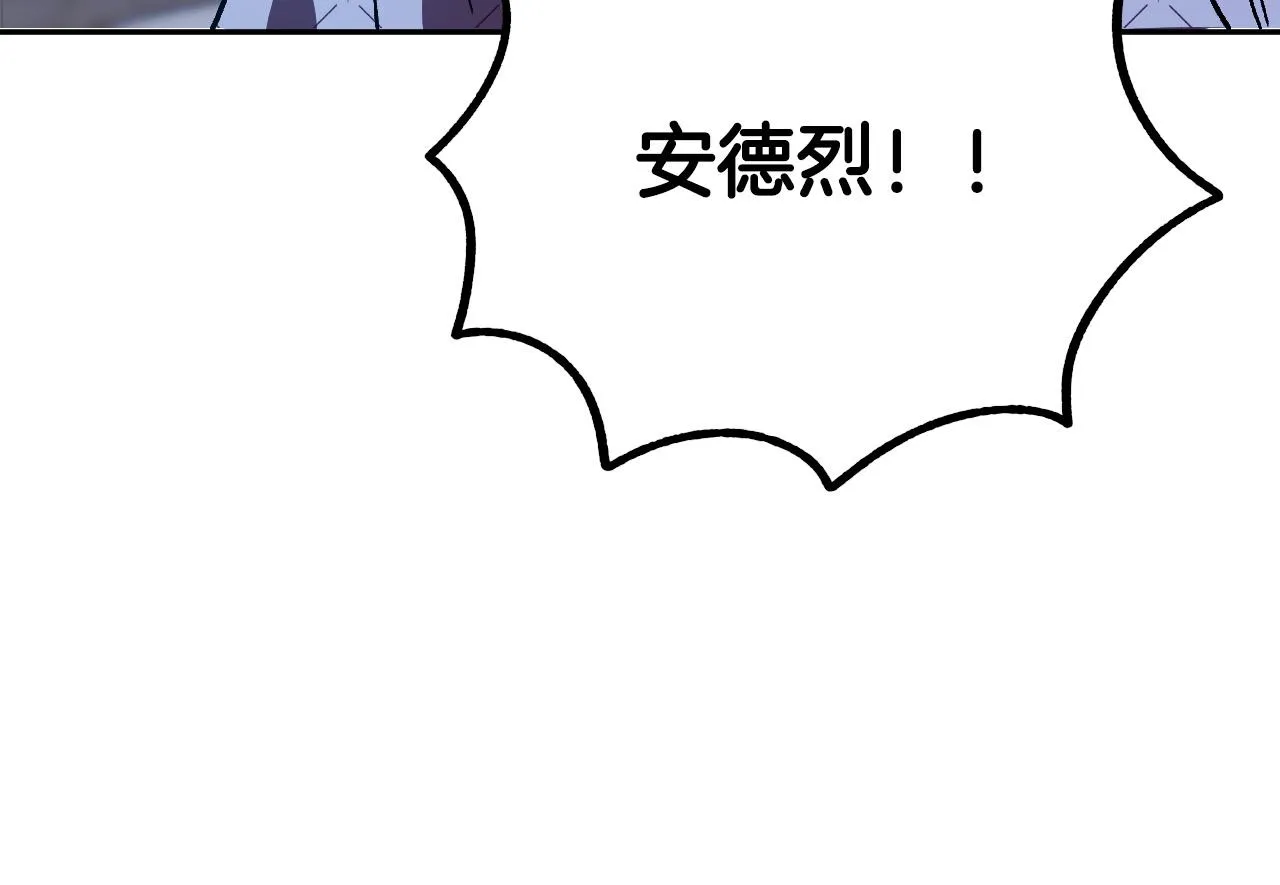 第41话 知道真相 第51页
