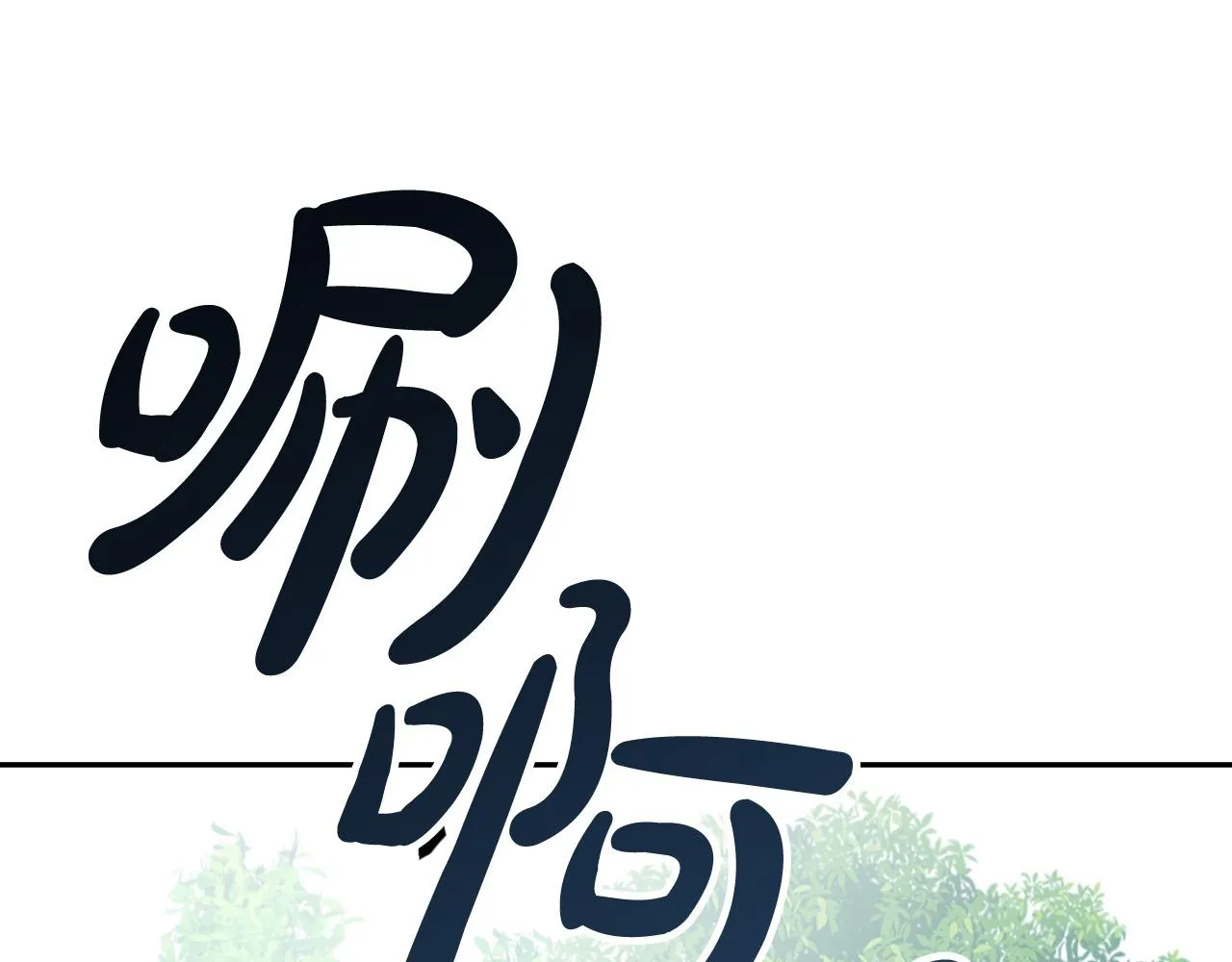 第41话 知道真相 第54页