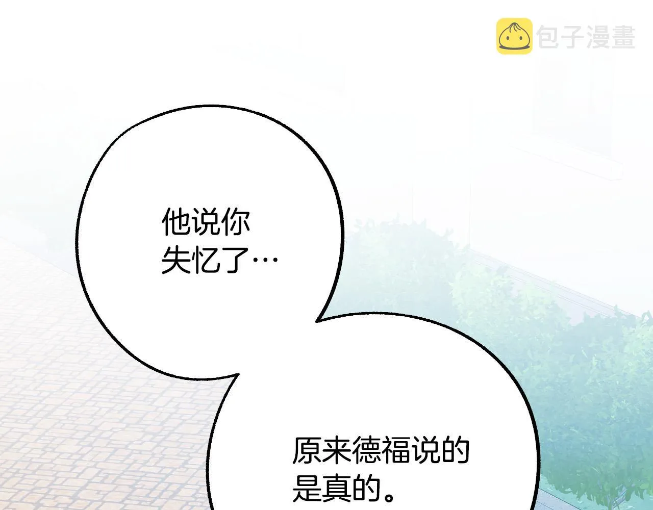 第41话 知道真相 第62页