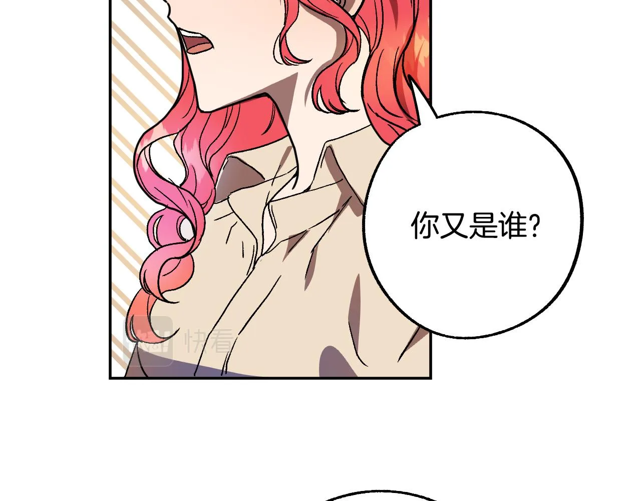 第41话 知道真相 第66页