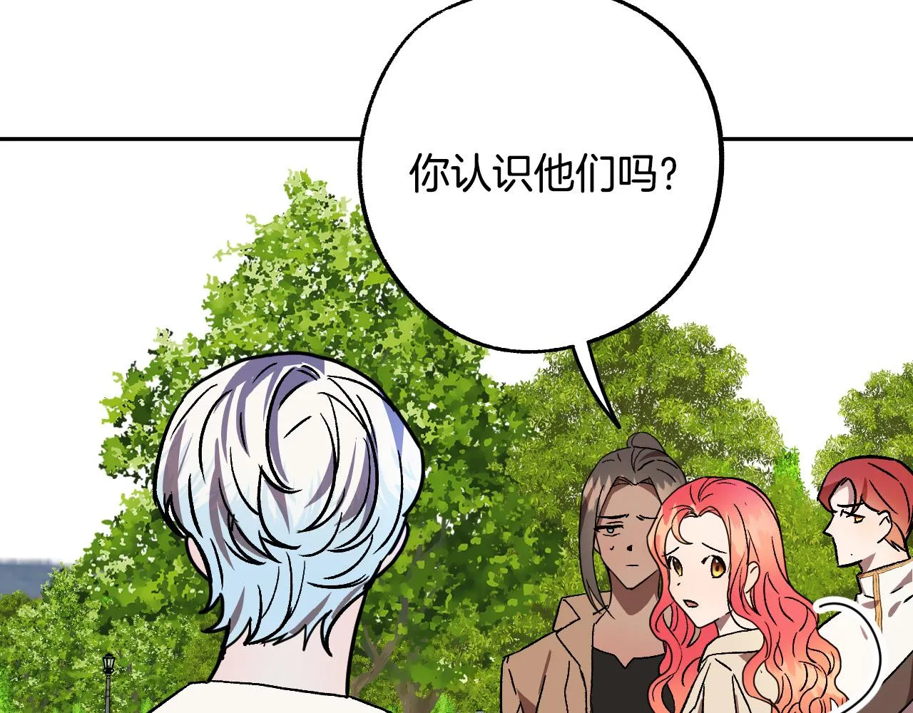 第41话 知道真相 第67页