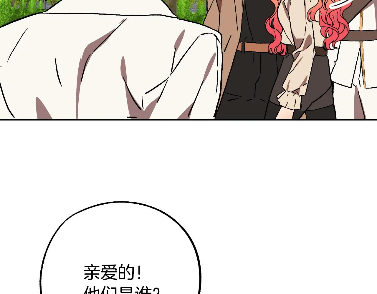 第41话 知道真相 第68页