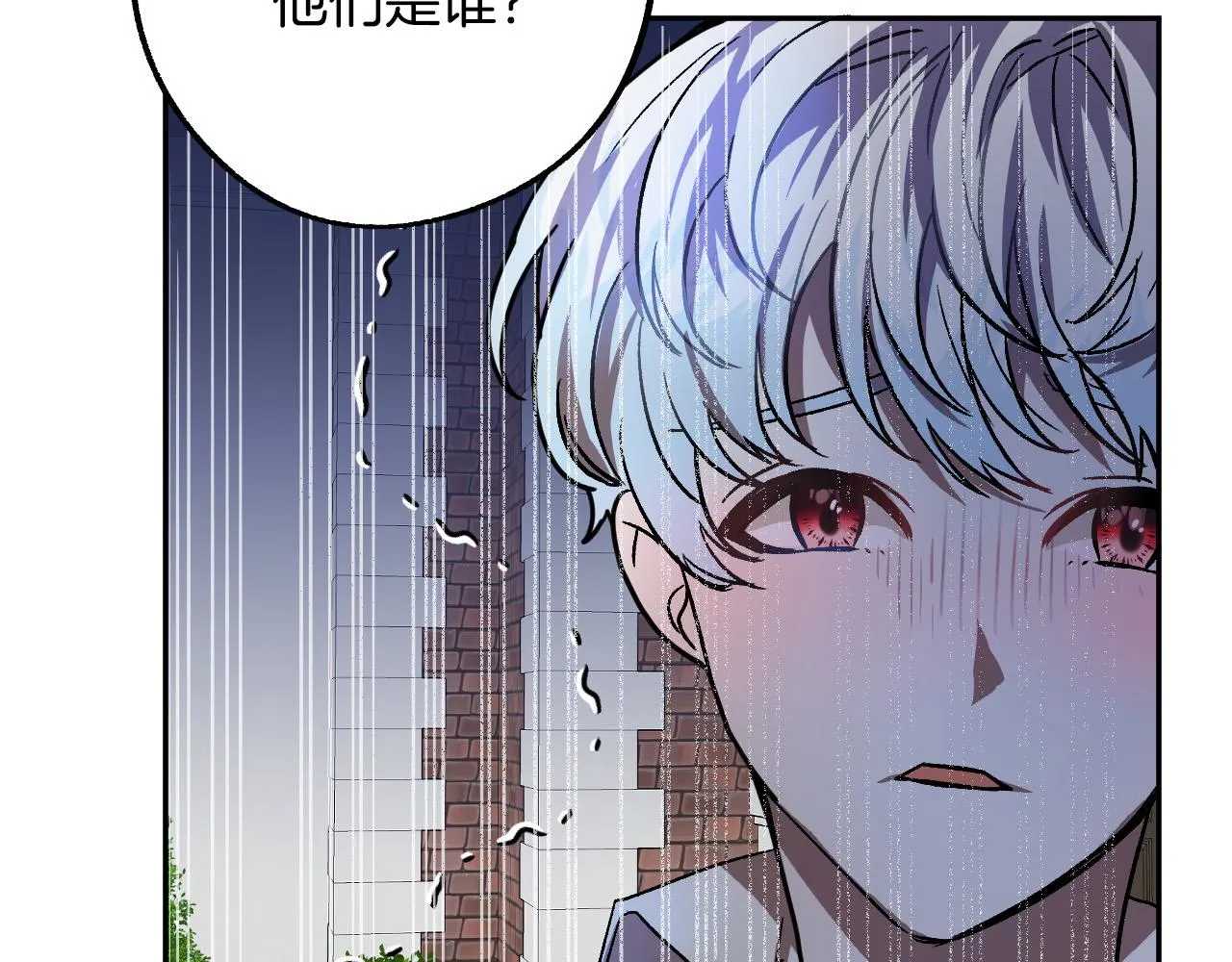 第41话 知道真相 第69页