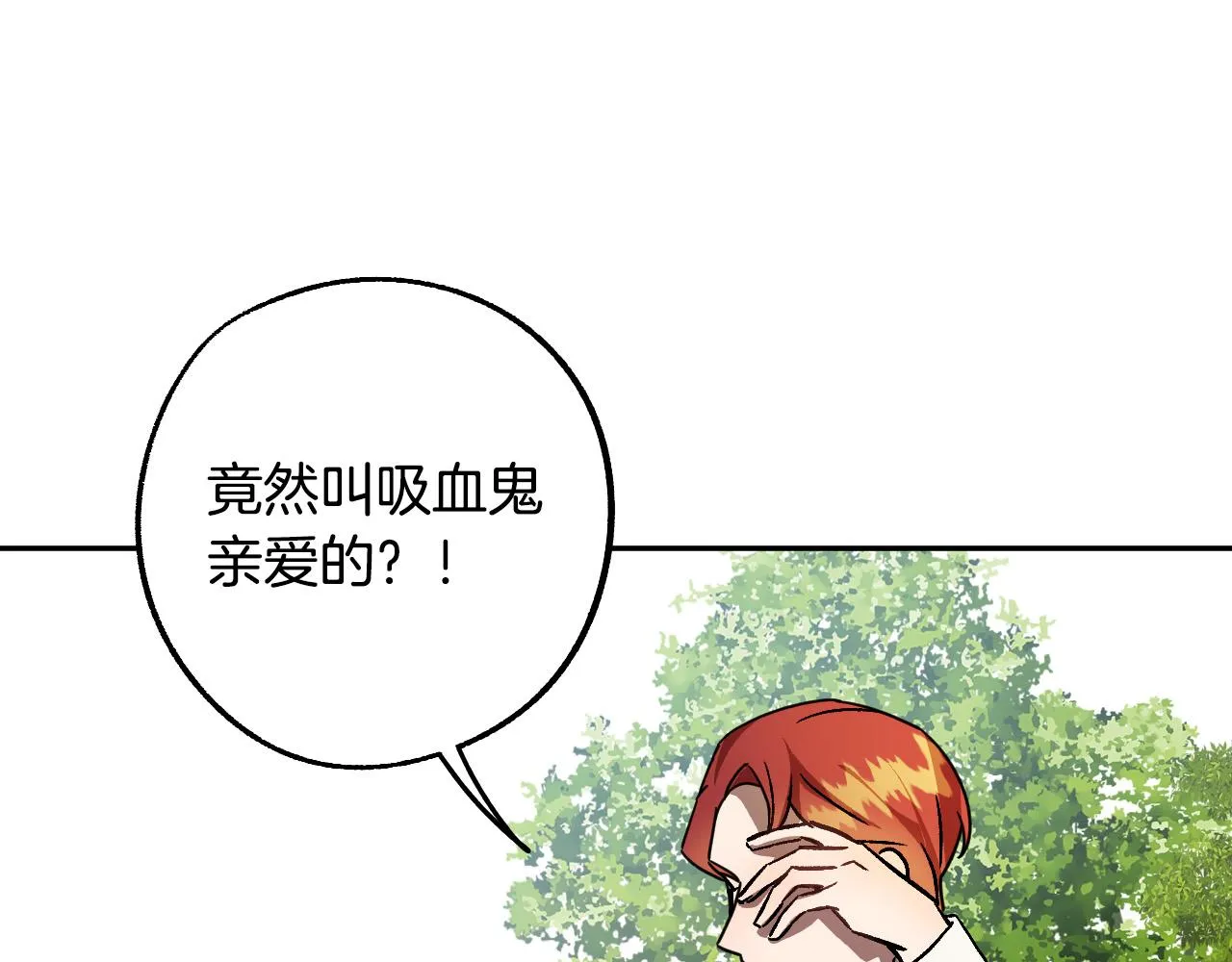 第41话 知道真相 第71页