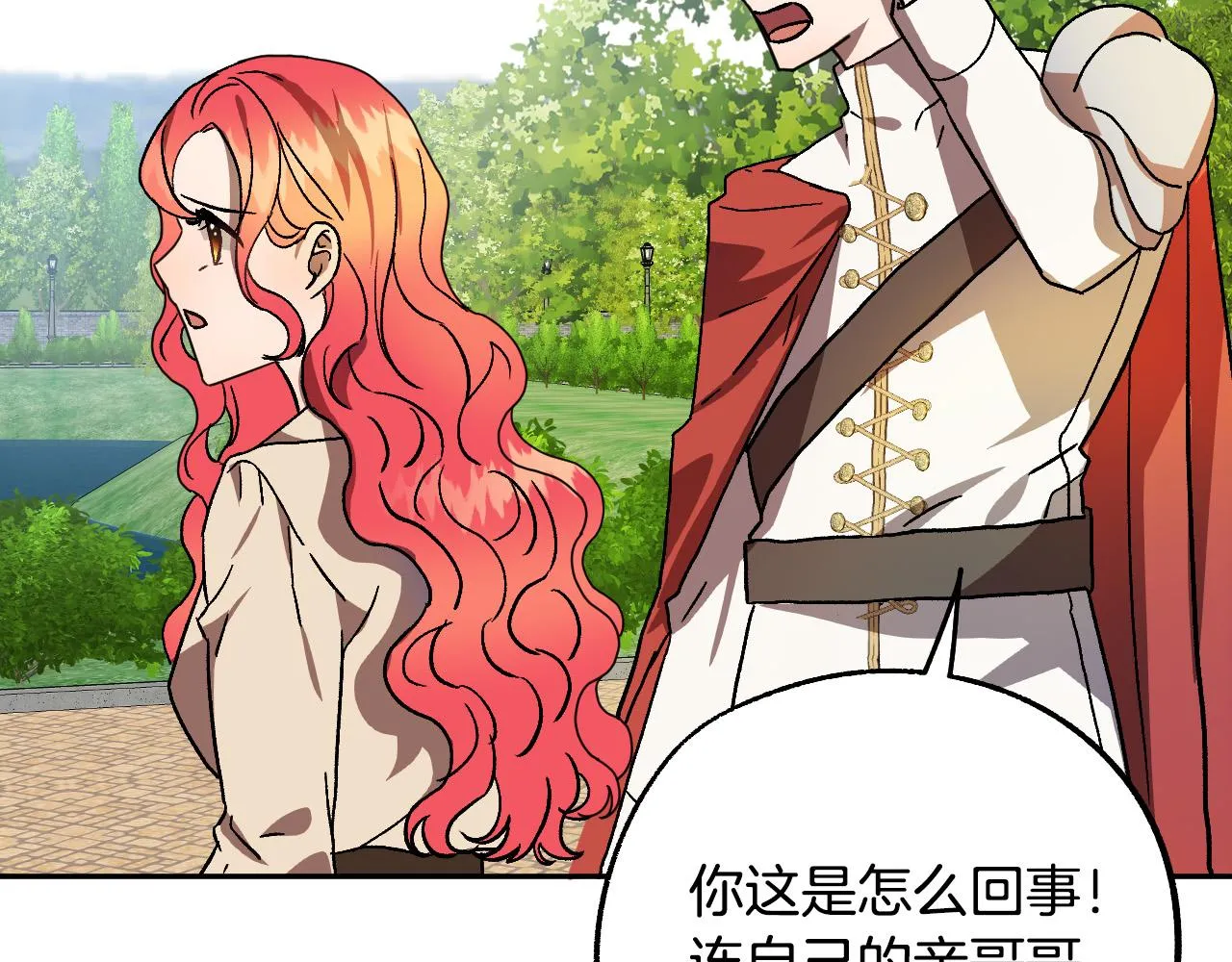第41话 知道真相 第72页