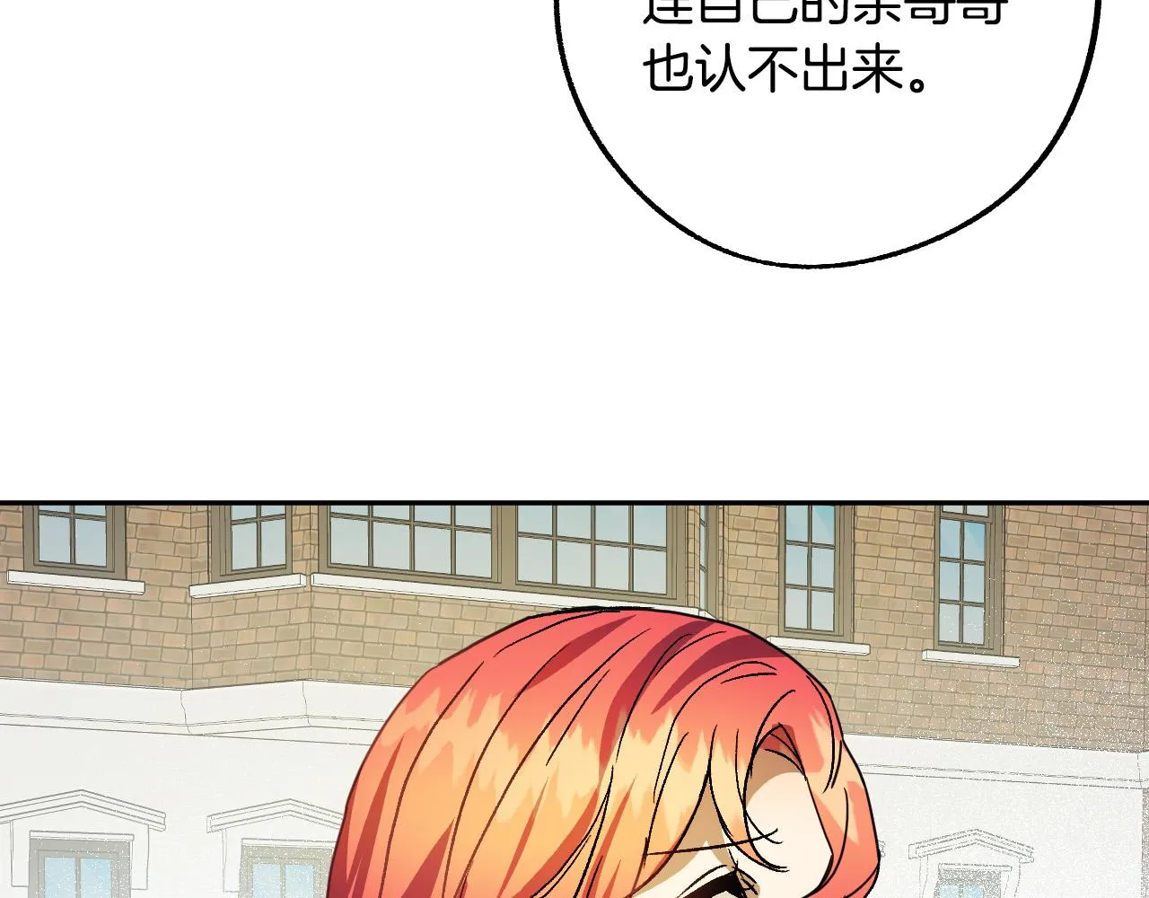 第41话 知道真相 第73页