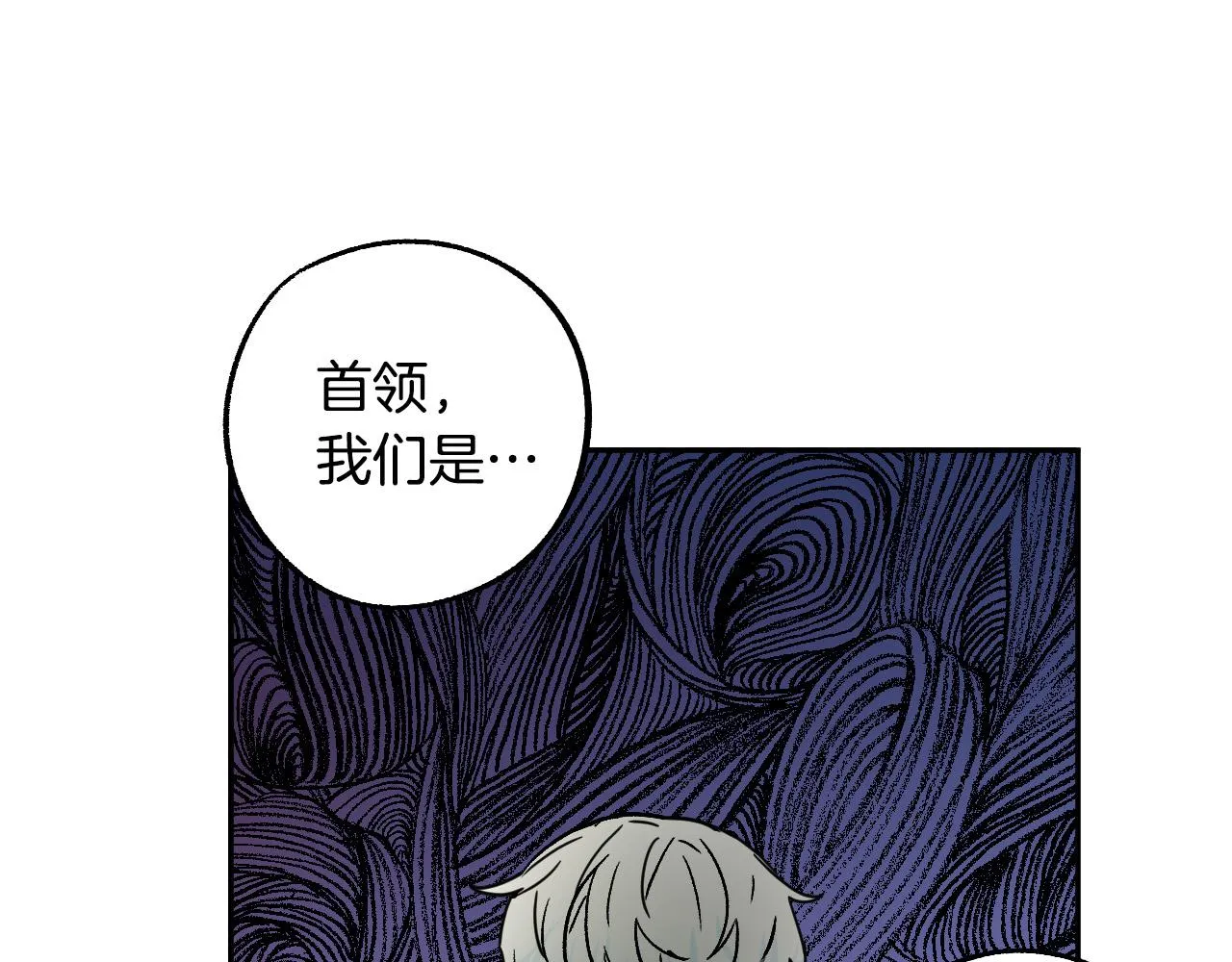 第41话 知道真相 第78页
