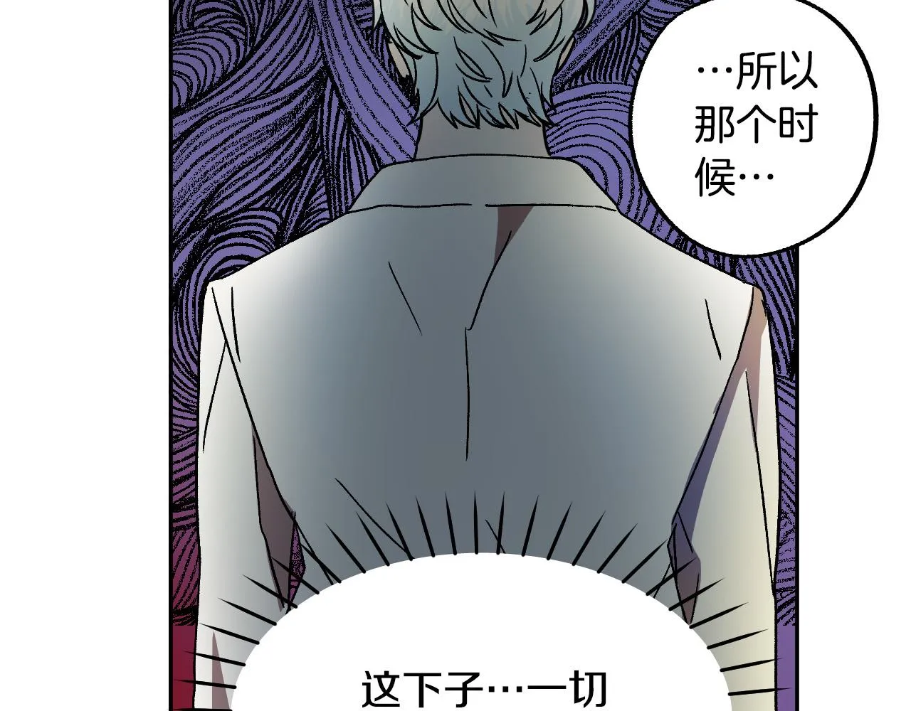 第41话 知道真相 第79页