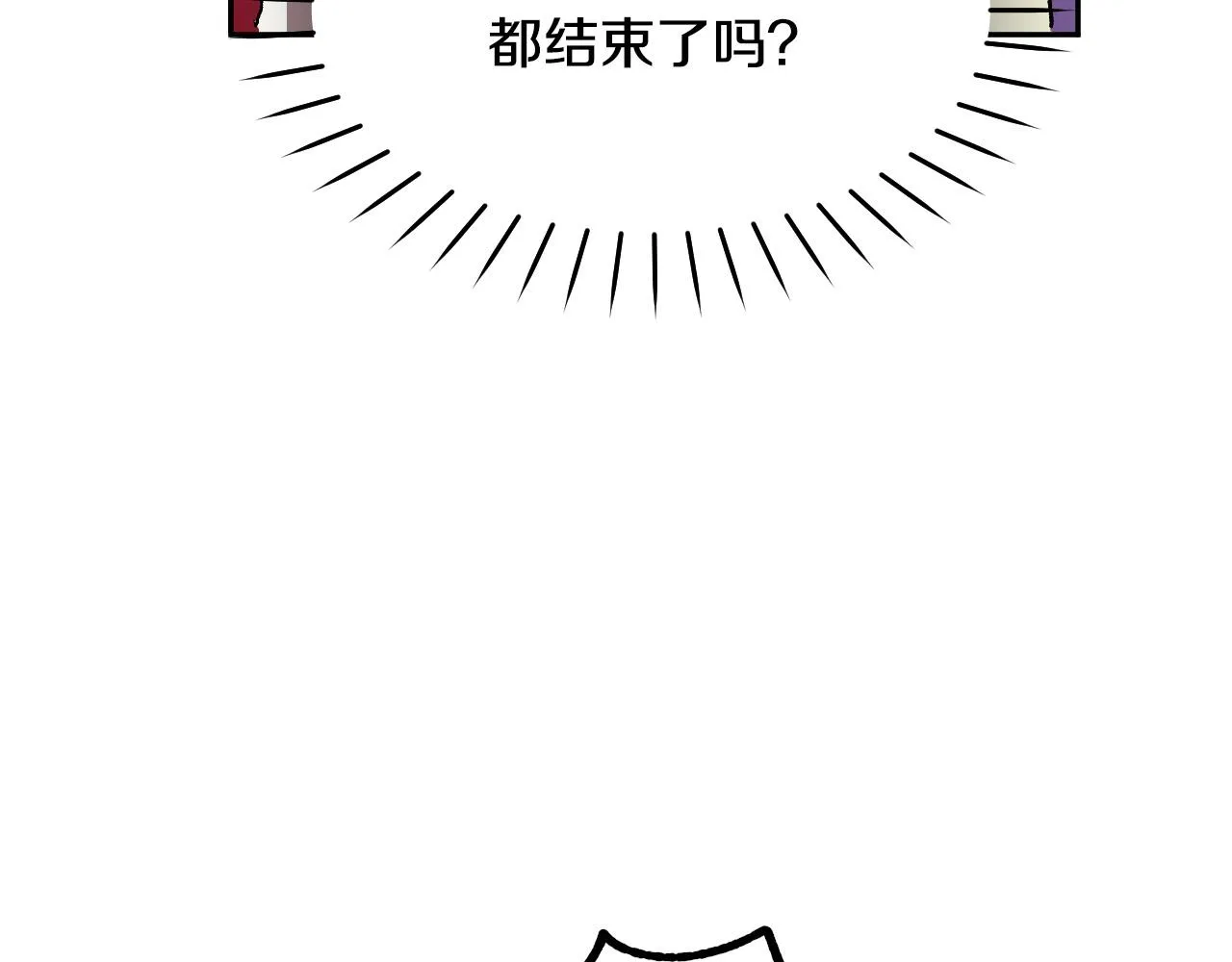 第41话 知道真相 第80页
