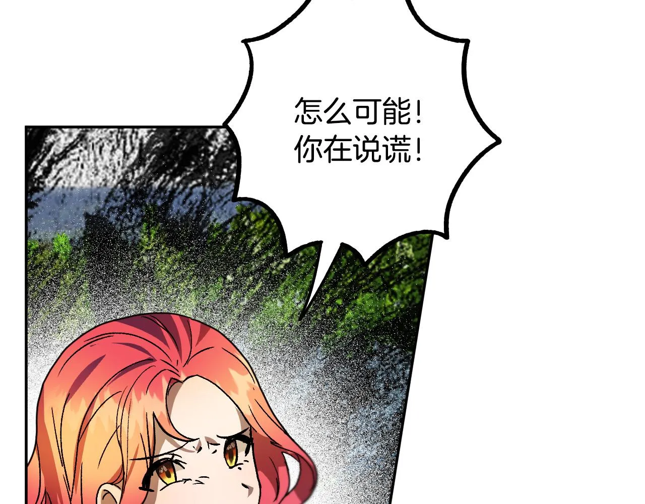 第41话 知道真相 第81页