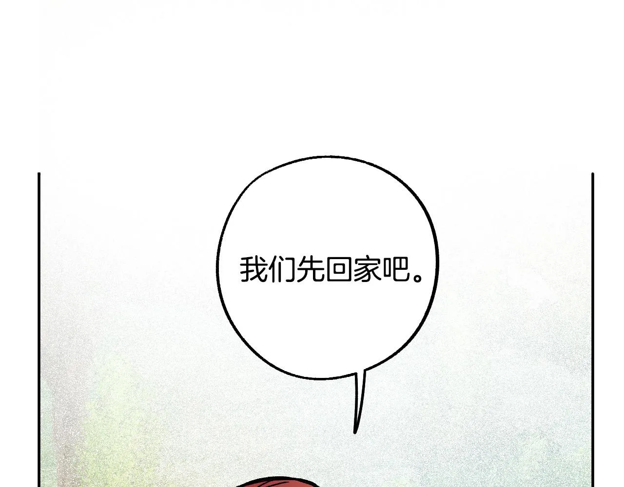 第41话 知道真相 第85页