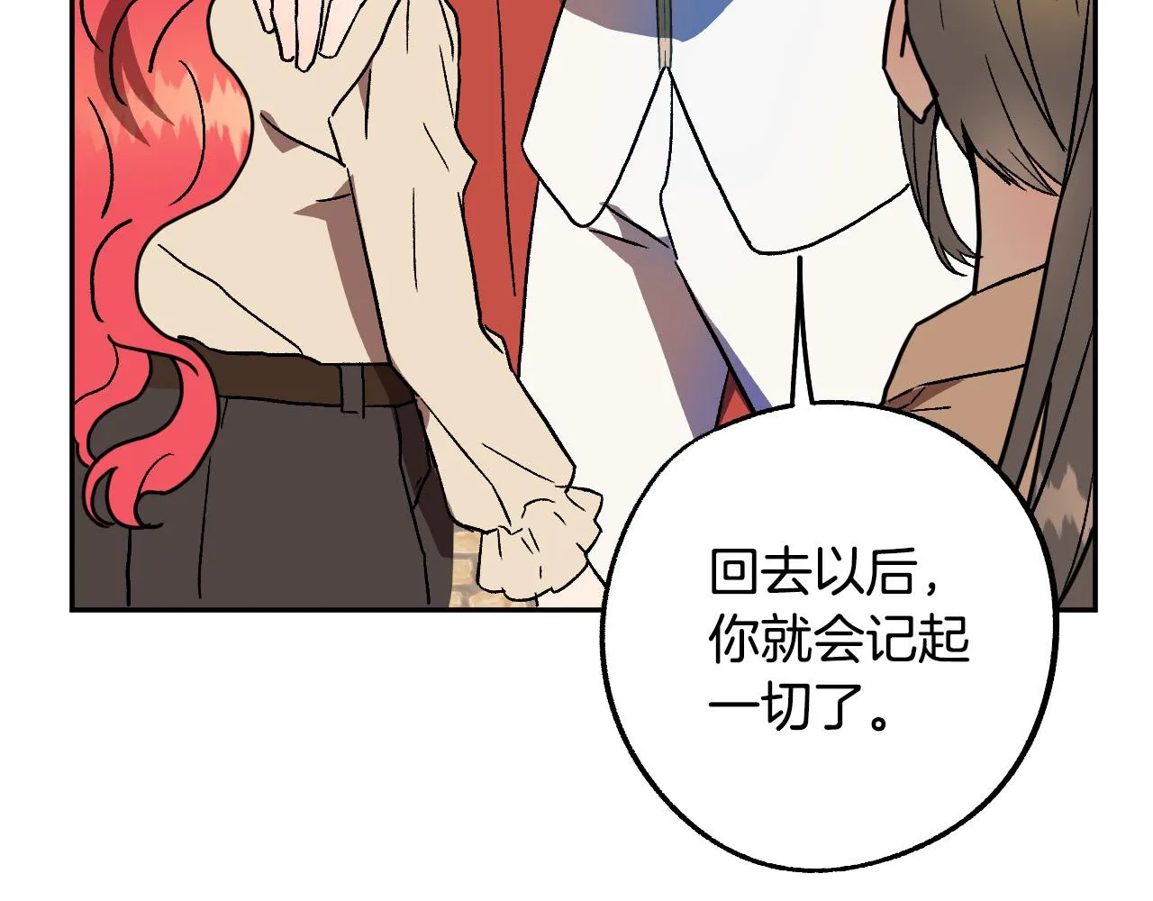 第41话 知道真相 第87页