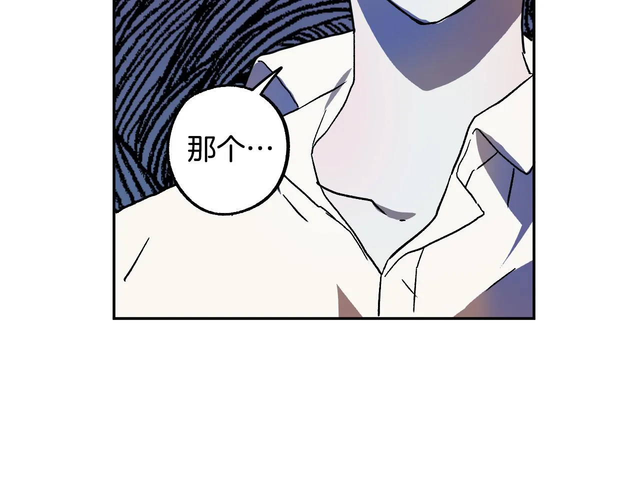 第41话 知道真相 第91页