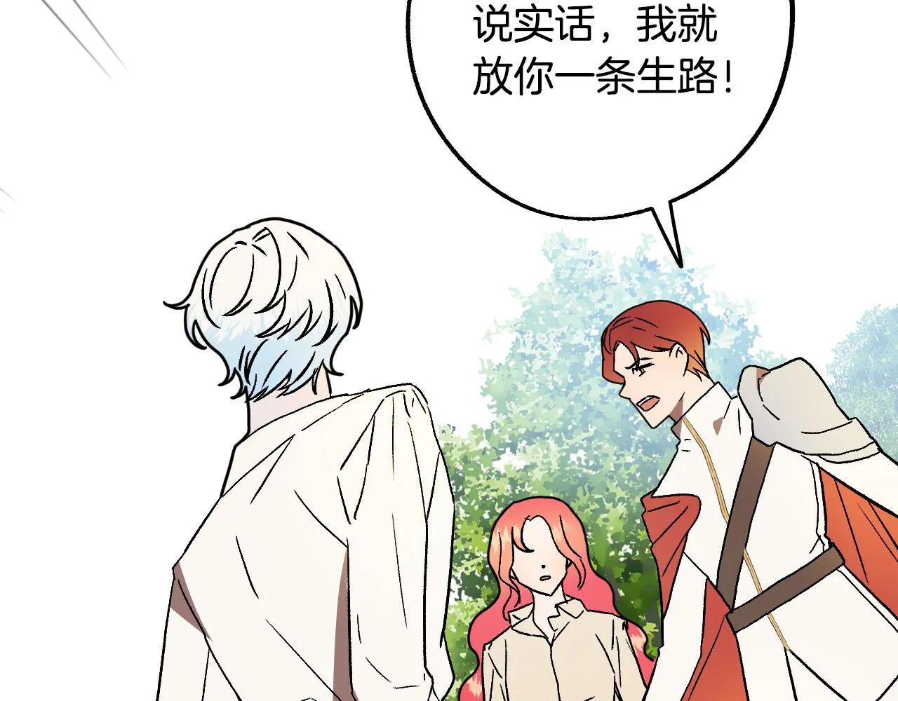 第41话 知道真相 第93页