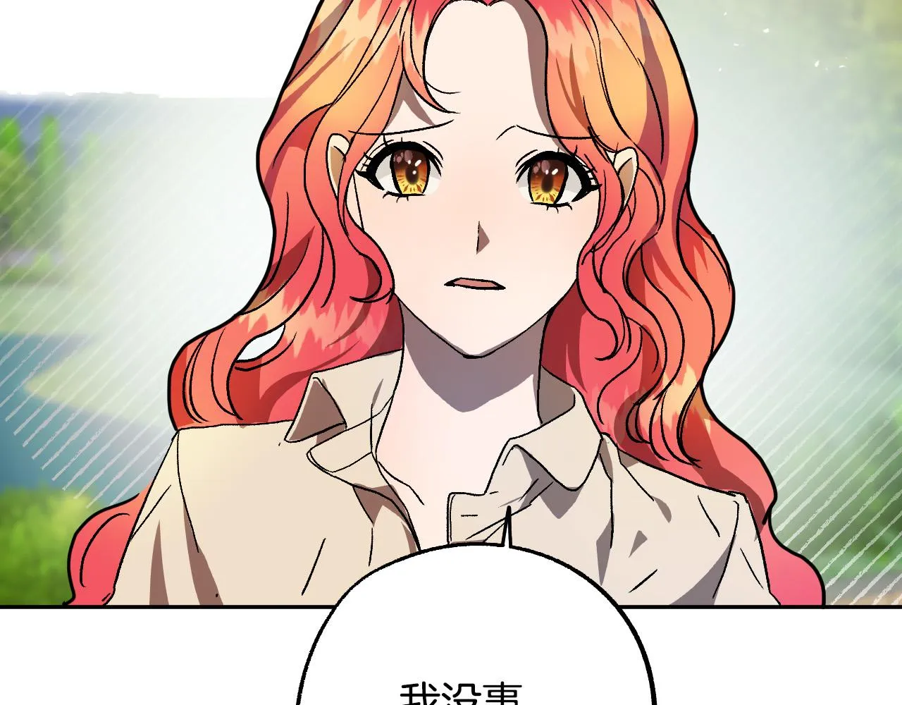 第41话 知道真相 第95页