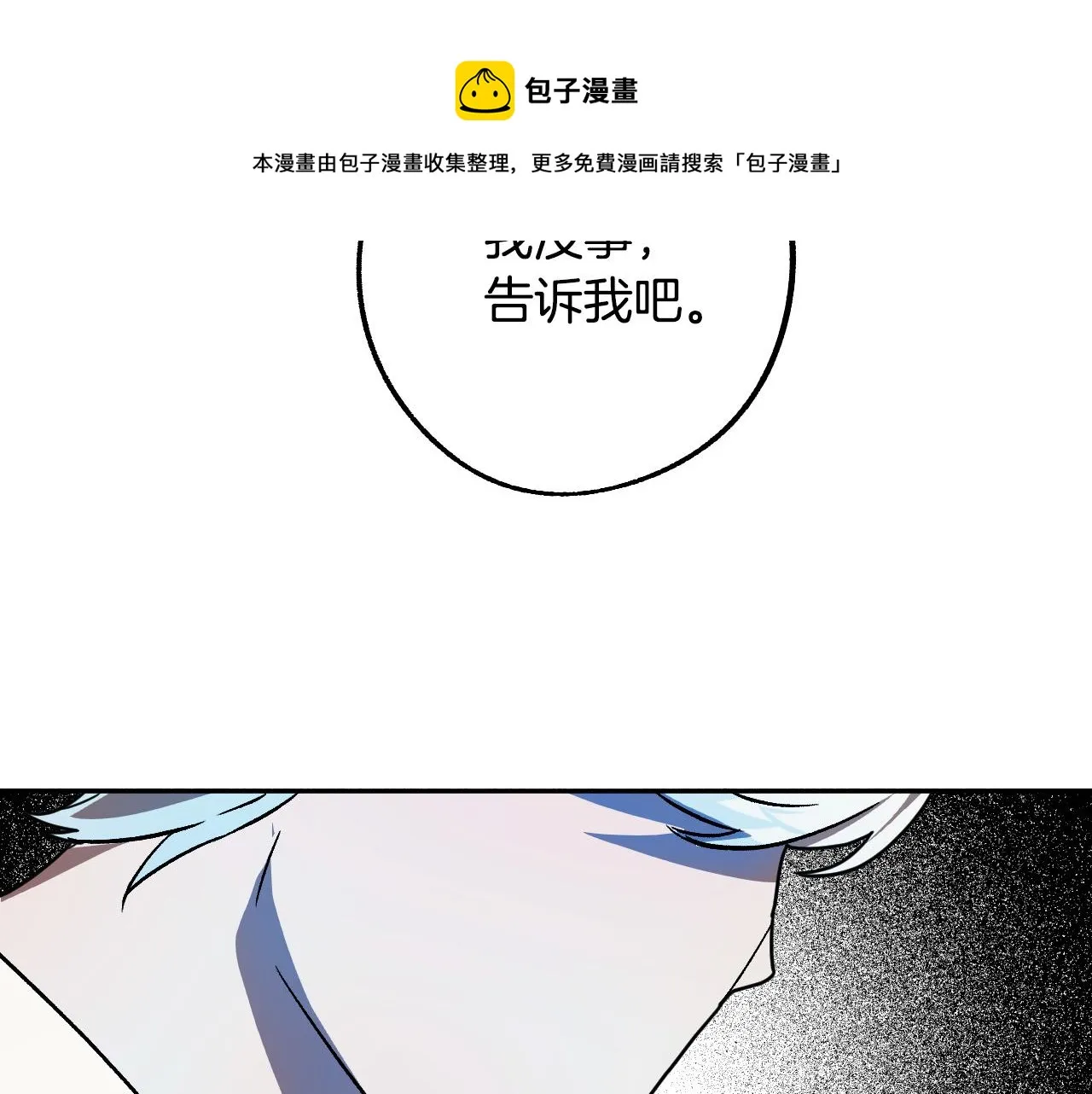 第41话 知道真相 第96页