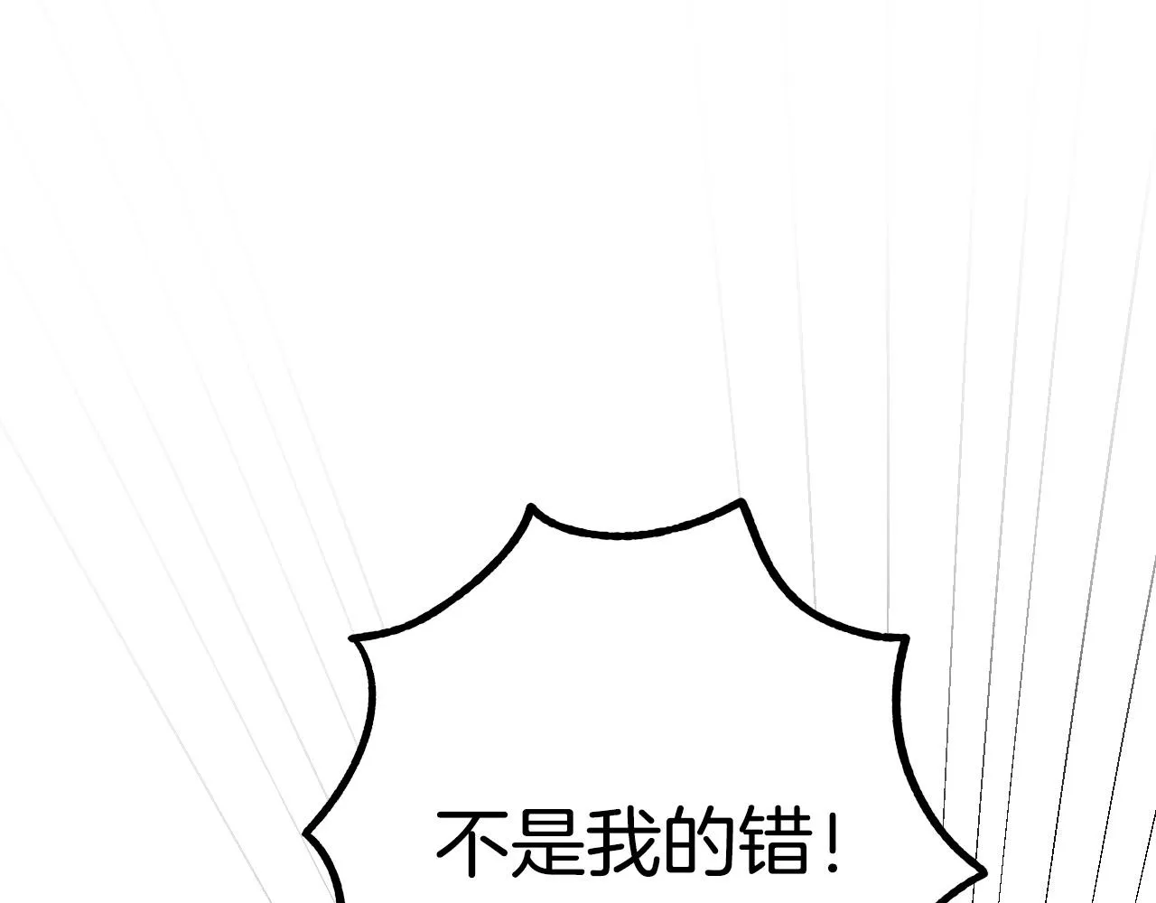 第41话 知道真相 第98页