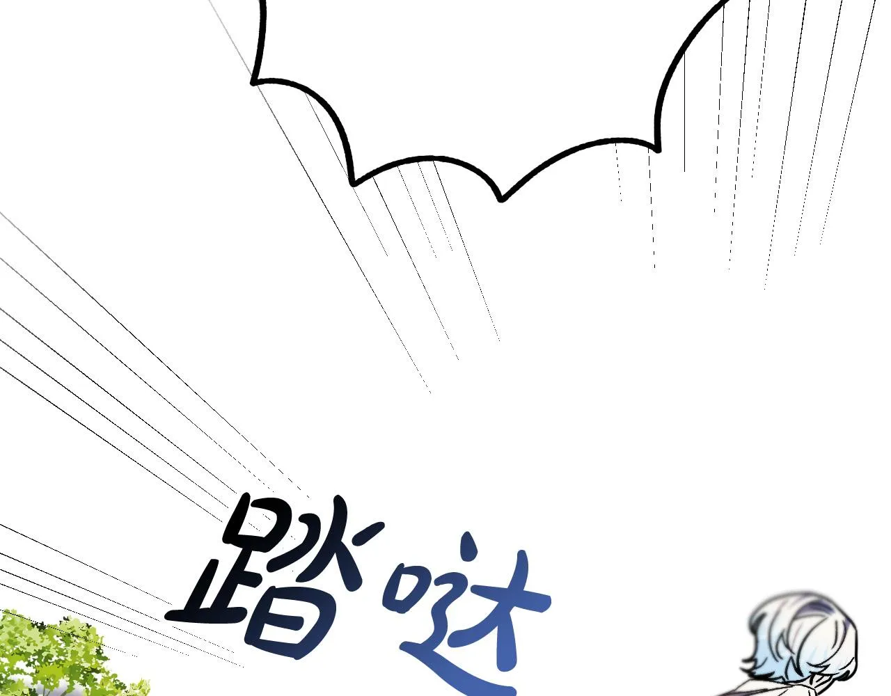 第41话 知道真相 第99页