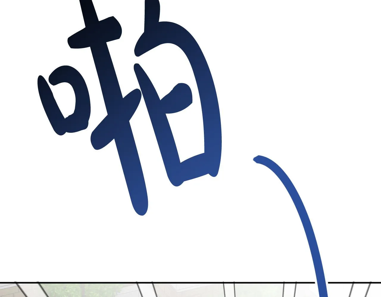 第41话 知道真相 第104页