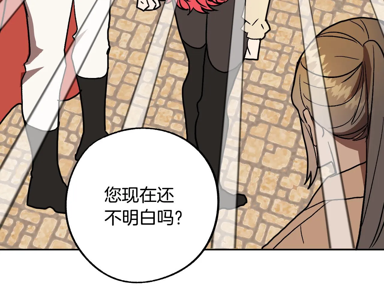 第41话 知道真相 第107页