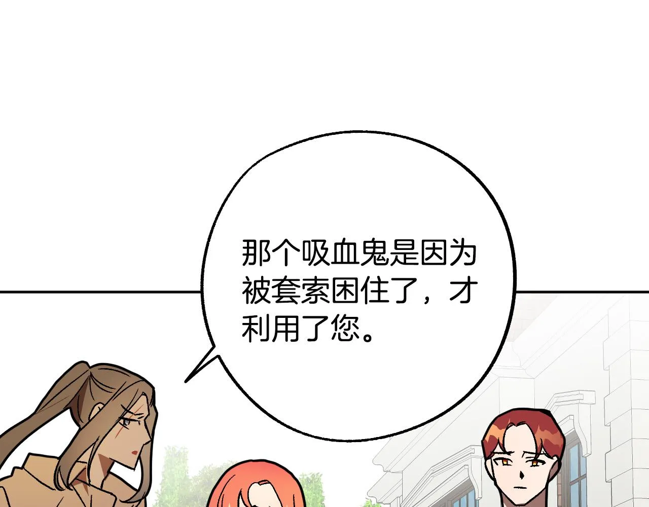 第41话 知道真相 第108页