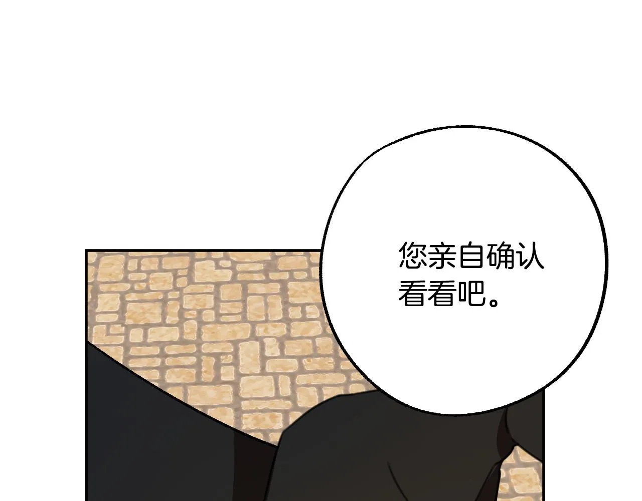 第41话 知道真相 第110页