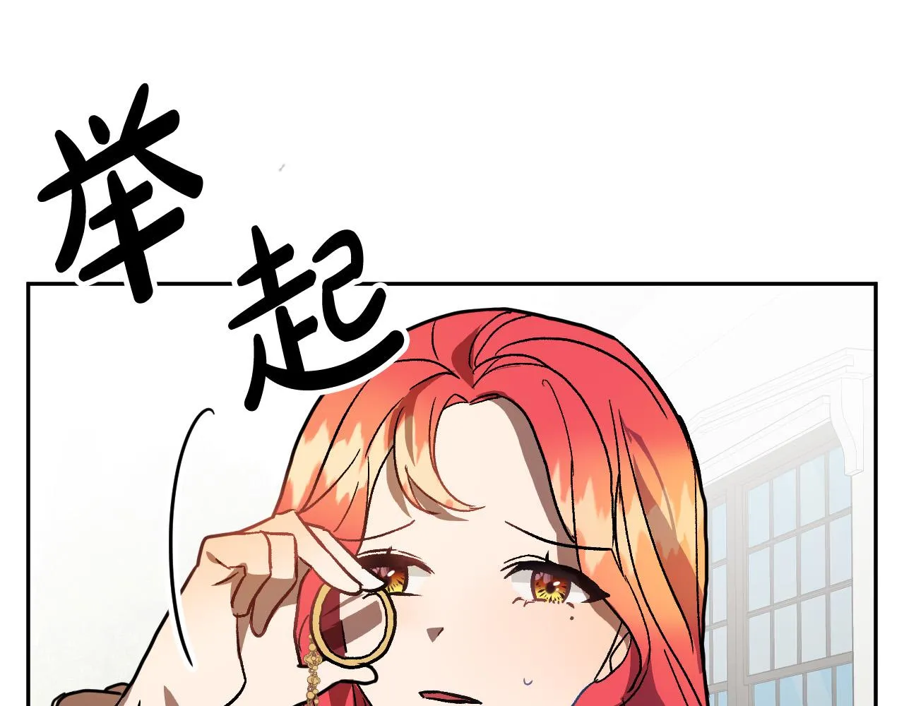 第41话 知道真相 第112页