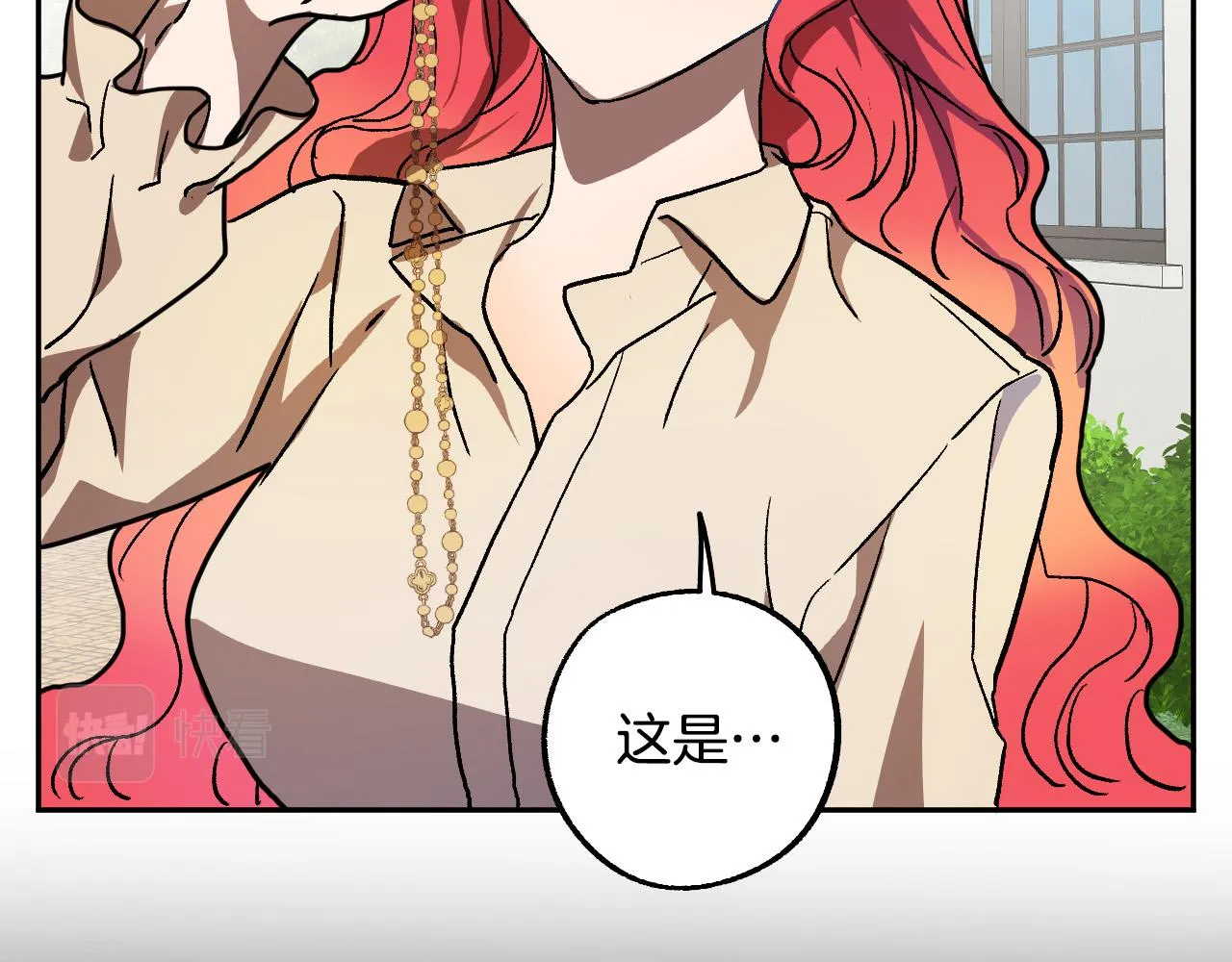 第41话 知道真相 第113页