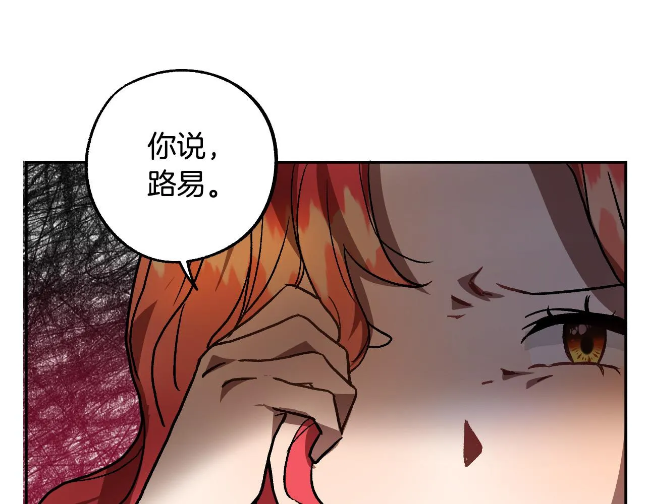 第41话 知道真相 第121页