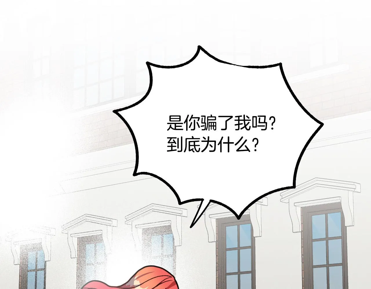 第41话 知道真相 第123页
