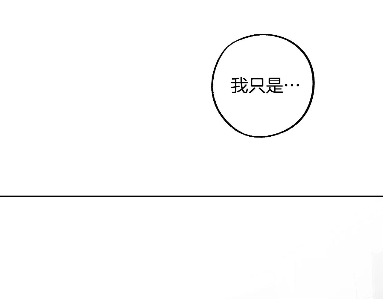 第41话 知道真相 第125页