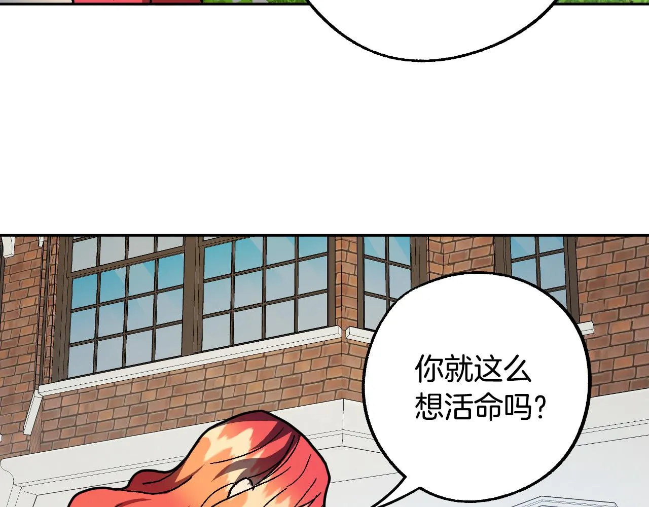 第41话 知道真相 第138页