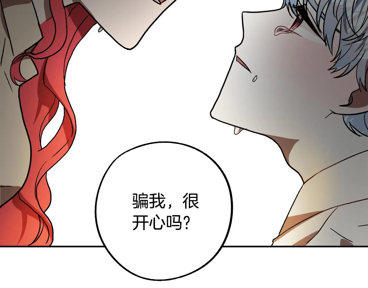 第41话 知道真相 第141页