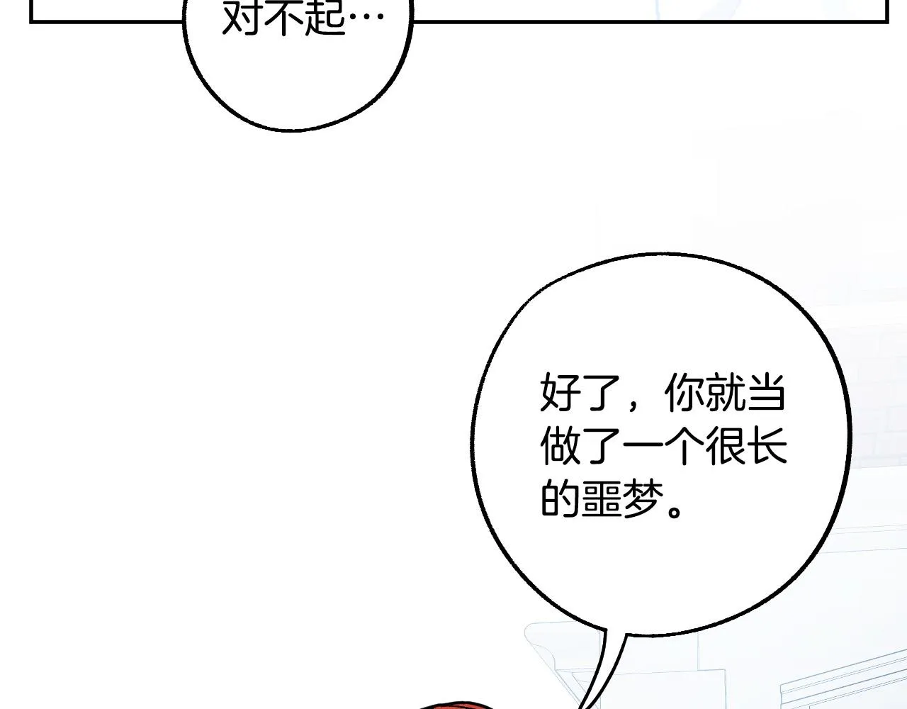 第41话 知道真相 第144页