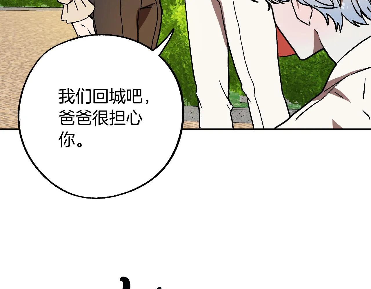 第41话 知道真相 第146页