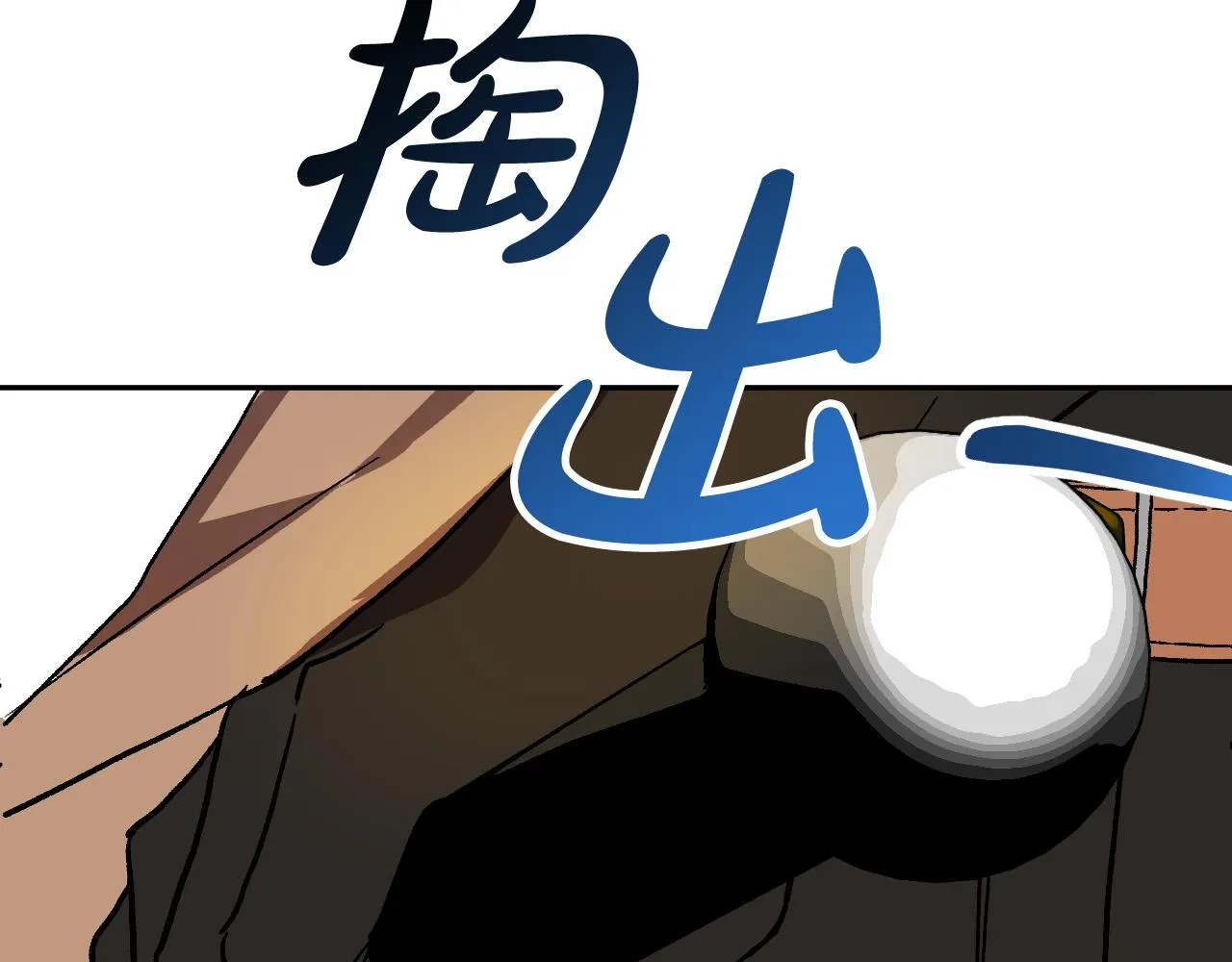 第41话 知道真相 第147页