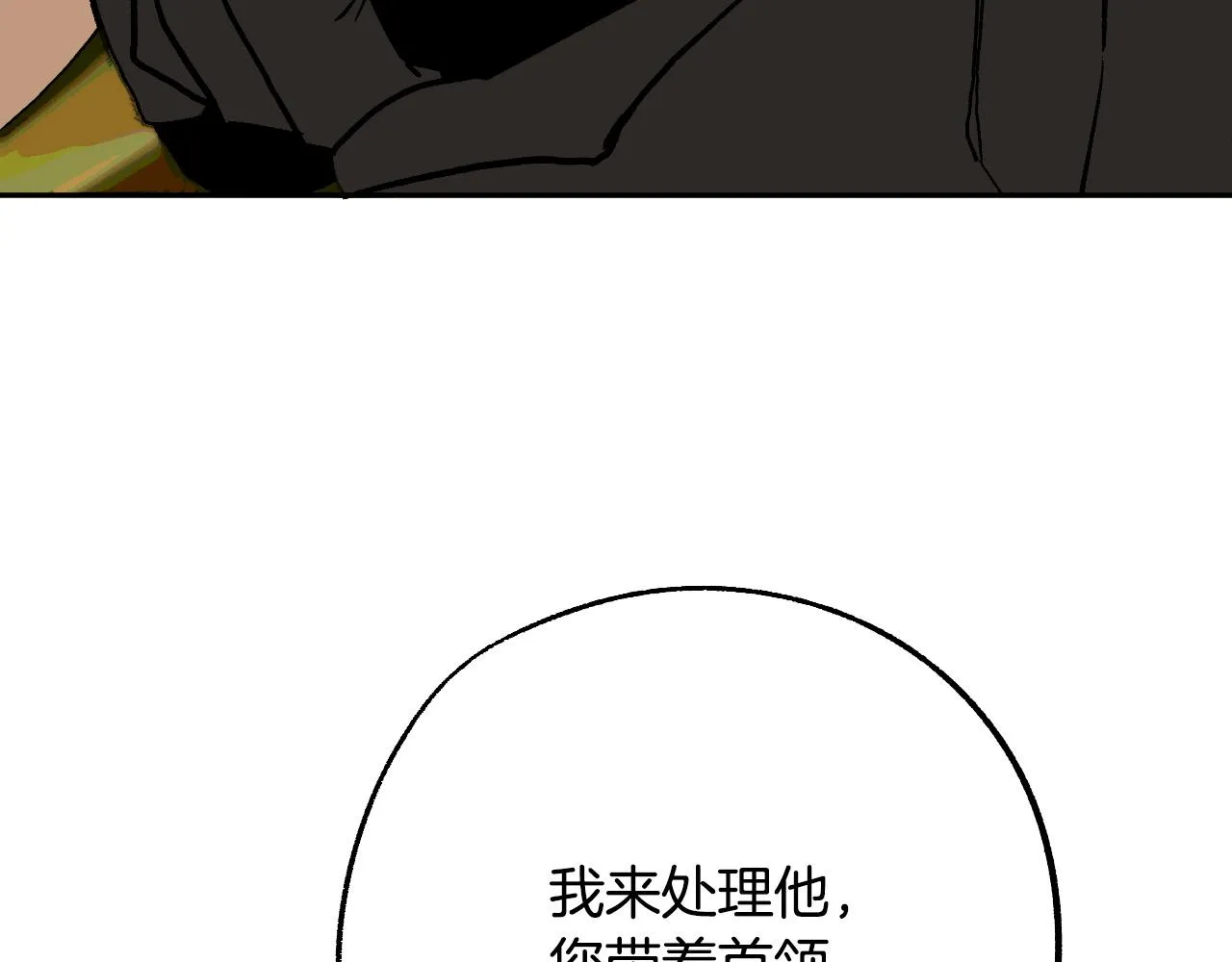第41话 知道真相 第148页